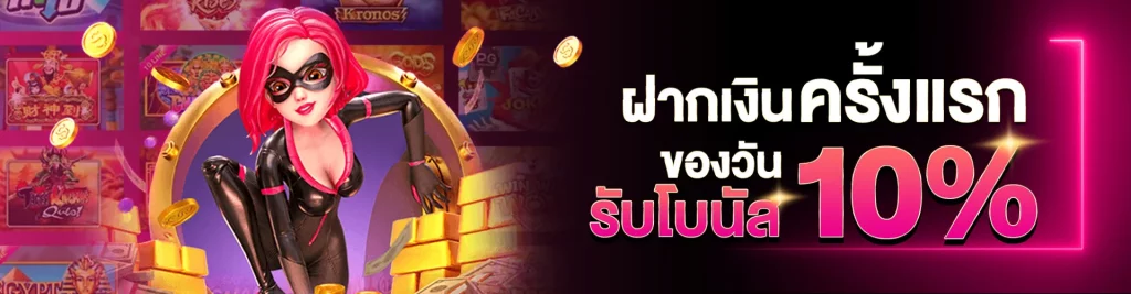 สล็อตเว็บตรง 100 แตกง่าย โปรโมชั่น