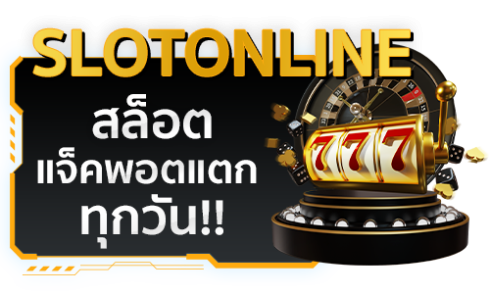 สล็อต by สล็อตเว็บตรง 100 แตกง่าย
